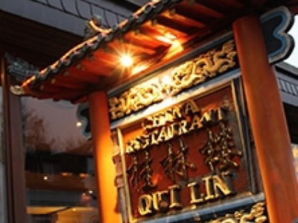 照片: Qui Lin